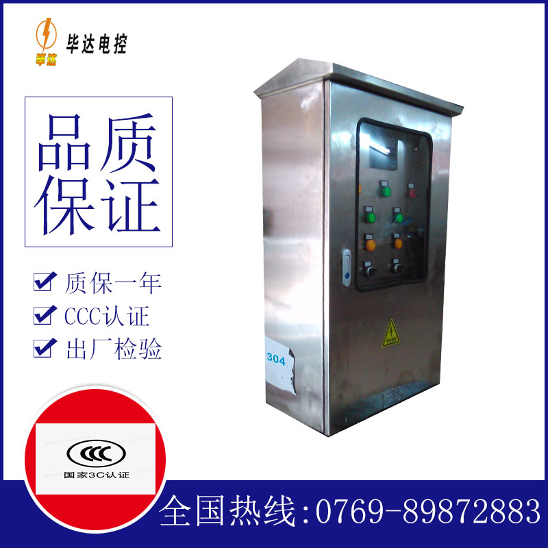 茶陵不锈钢配电箱